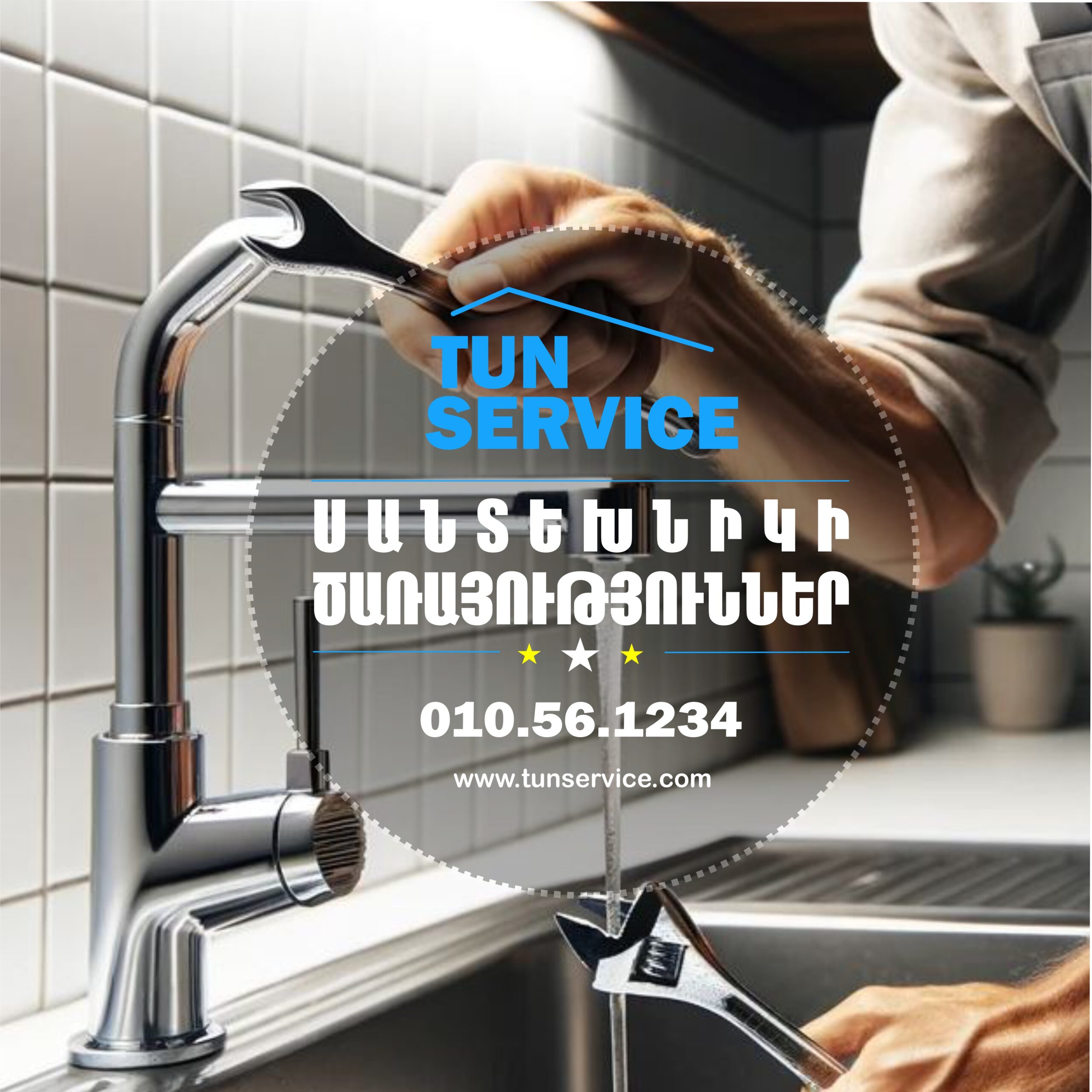 service-santexnik_plumber_plumbing_ service_tun service Santexnik